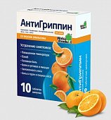 Купить антигриппин, таблетки шипучие со вкусом апельсина 500мг+10мг+200мг, 10 шт в Арзамасе