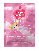 Купить фитокосметик happy bubbles соль для ванны шипучая мерцающая для настоящей принцессы, 100г в Арзамасе