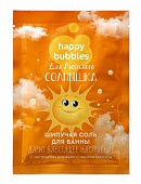 Купить фитокосметик happy bubbles соль для ванны шипучая для любимого солнышка, 100г в Арзамасе