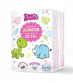 Купить подгузники - трусики для детей дино и рино (dino & rhino) размер junior 12-18 кг, 17 шт в Арзамасе