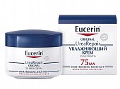 Купить eucerin urearepair (эуцерин) крем для лица увлажняющий оригинал 75 мл в Арзамасе