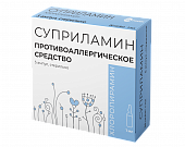 Купить суприламин, раствор для внутривенного и внутримышечного введения 20мг/мл, ампулы 1мл 5 шт от аллергии в Арзамасе