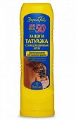 Купить флоресан (floresan) крем солнцезащитный защита татуажа, 125мл spf50 в Арзамасе