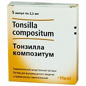 Купить тонзилла композитум, раствор для внутримышечного введения гомеопатический 2,2мл, 5шт в Арзамасе